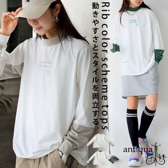 楽天市場】ANTIQUA GOLF×STCH 異素材トップス レディース 送料