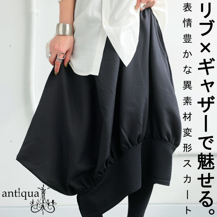 楽天市場】変形スカート スカート レディース ボトムス ロング 送料