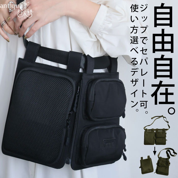 楽天市場】セパレートボディバッグ バッグ レディース 鞄 送料無料