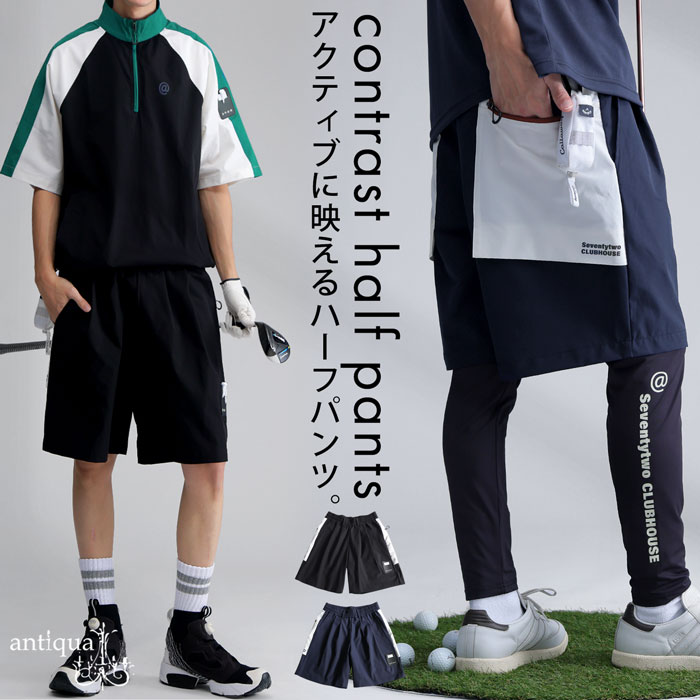 ANTIQUA GOLF×STCH パンツ メンズ 送料無料・メール便不可【Z】