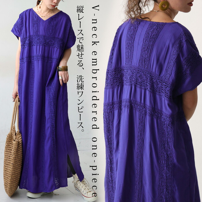 インド綿 刺繍ワンピース ワンピ レディース ロング 送料無料・メール便不可