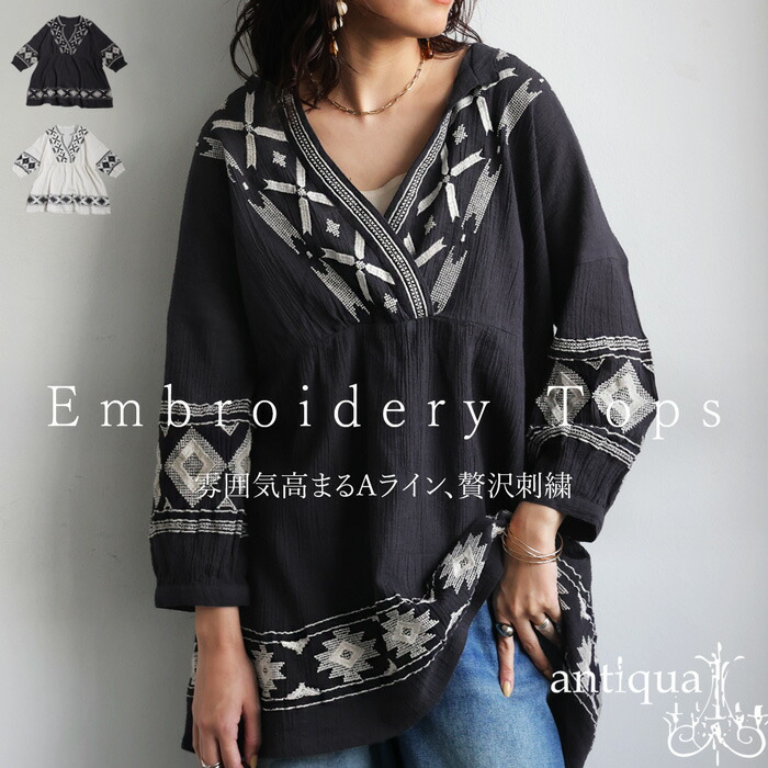 インド綿 刺繍トップス ブラウス レディース トップス 送料無料・再入荷 メール便不可