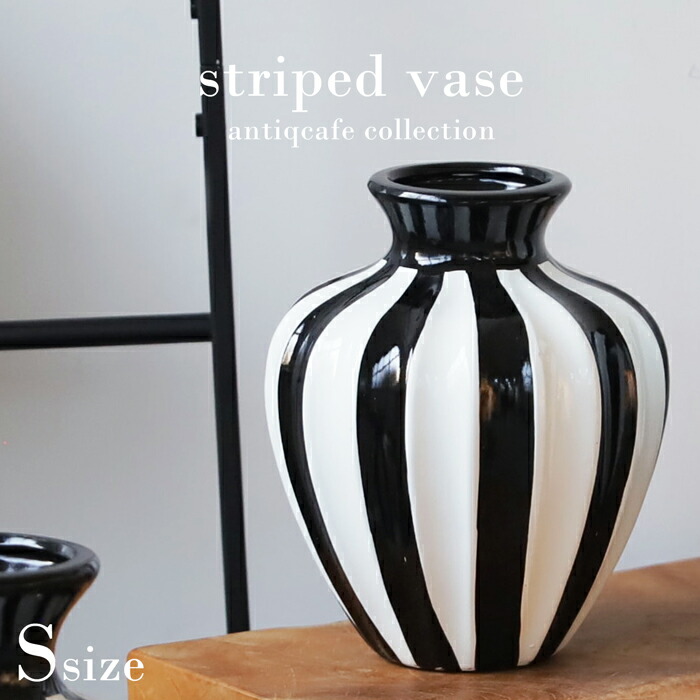 楽天市場】ストライプ柄 花瓶 Mサイズ Msize インテリア 送料