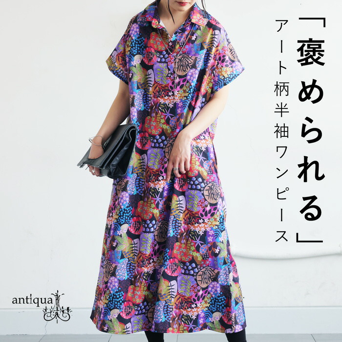 楽天市場】花柄 ワンピース レディース 半袖 柄ワンピ ロング