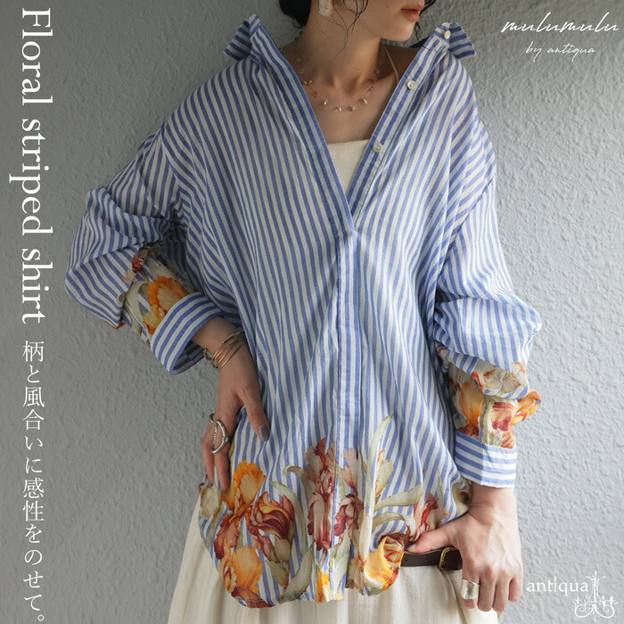 楽天市場】花柄ストライプシャツ レディース 長袖 トップス 送料無料