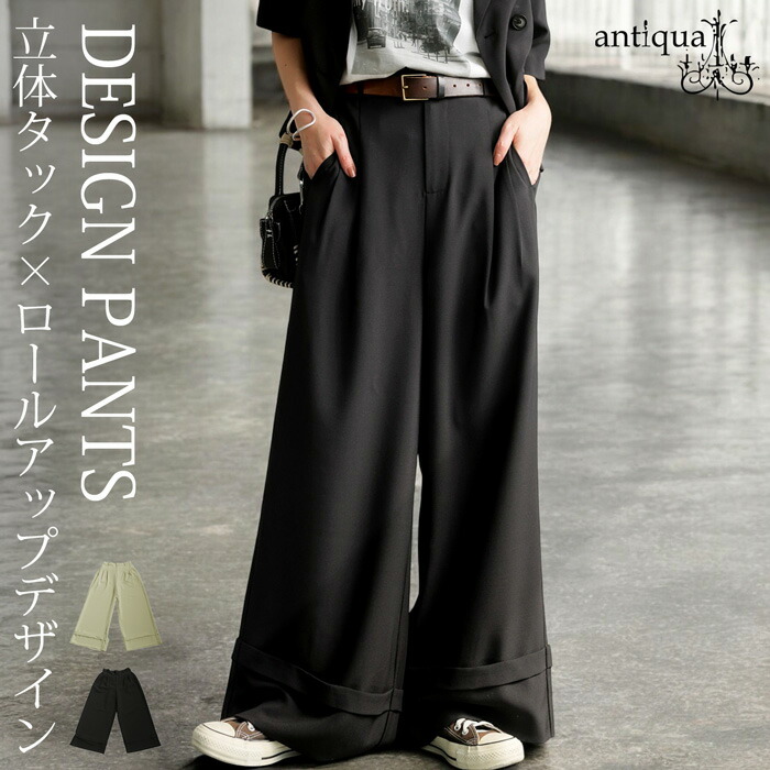 新品 antiquaドッキングデニムパンツ アンティカ デニム 新品 antiquaドッキングデニムパンツ antiqua
