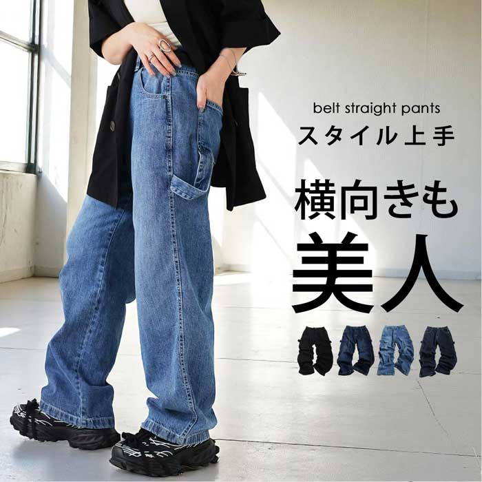 楽天市場】デニムパンツ レディース ワイド ゆったり ロング 送料無料