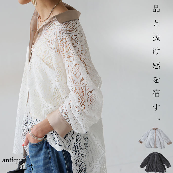 GW何着る？対象商品最大半額！！ レースシャツ レディース 長袖 トップス シャツ 送料無料 ・メール便不可