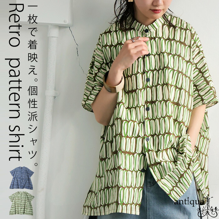 GW何着る？対象商品最大半額！！ 柄シャツ レディース 綿100 半袖 トップス 送料無料 ・(80)メール便可