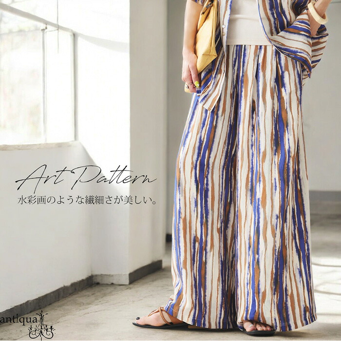 水彩アート柄 ワイドパンツ レディース リラックス 送料無料 ・メール便不可