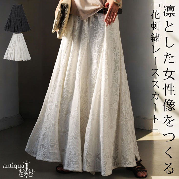 インド綿 レーススカート スカート レディース 送料無料 ・再入荷 メール便不可|antiqua(アンティカ)