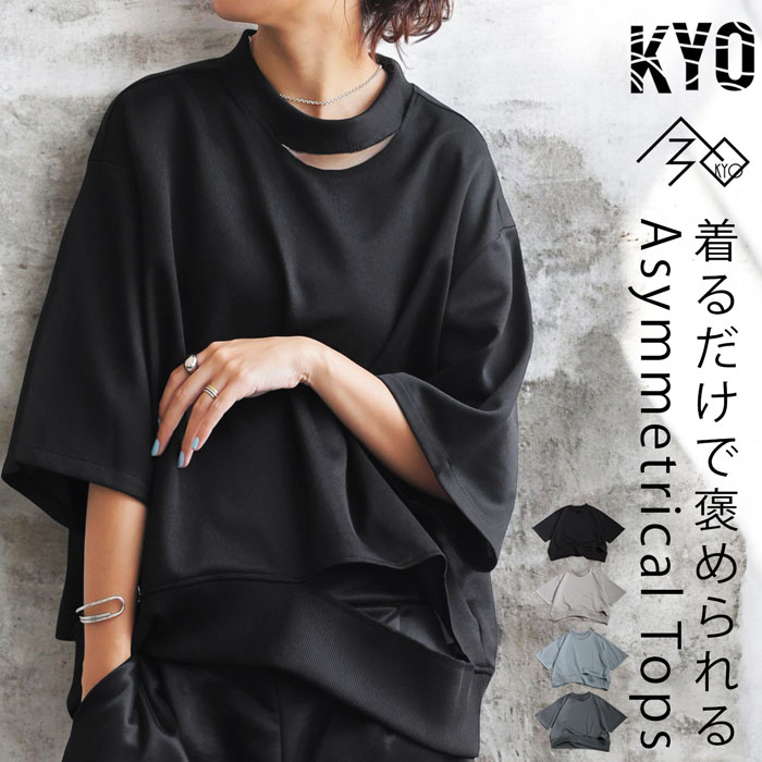 【予約：4月下旬納期】アシメネックトップス レディース 五分袖 ドライタッチ 送料無料・再入荷 (100)メール便可