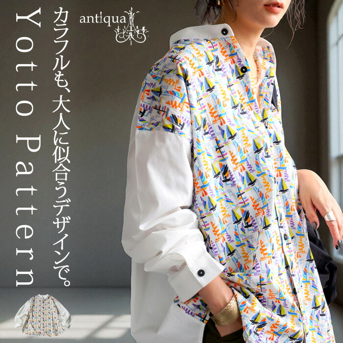 楽天市場】ヨット柄シャツ シャツ レディース トップス 長袖 送料無料