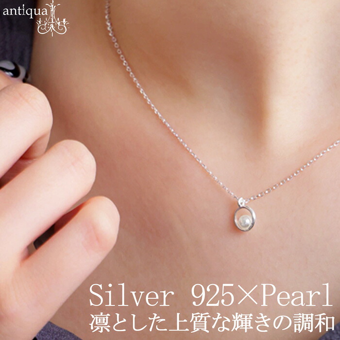 レディース X754 ネックレス レディース シルバー k18 S925 パール 