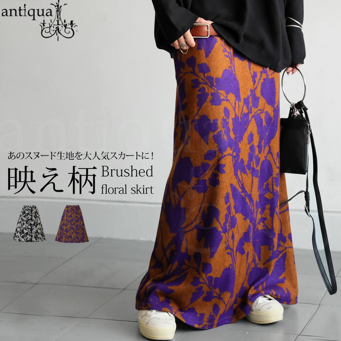 楽天市場】花柄 起毛 フレア スカート レディース ロング 送料無料・再