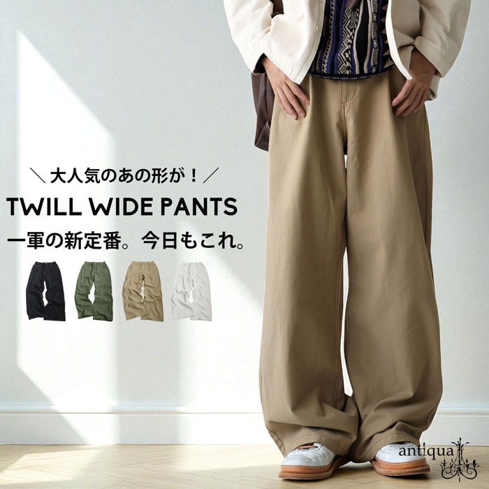 A　ベージュ ワイドパンツ サイズ38 楽天市場】ツイルワイドパンツ メンズ ボトムス パンツ 送料無料 ・(80