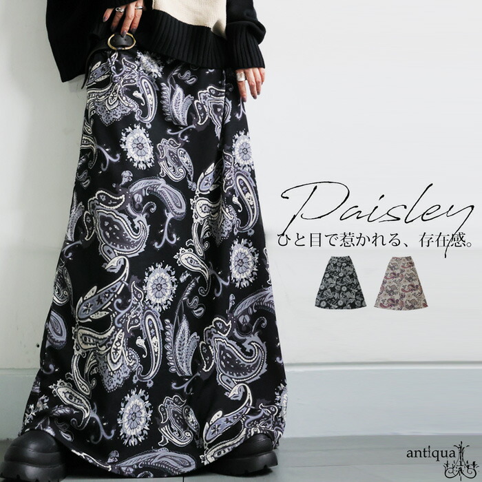 楽天市場】ペイズリー柄 ロングスカート レディース フレア 送料無料
