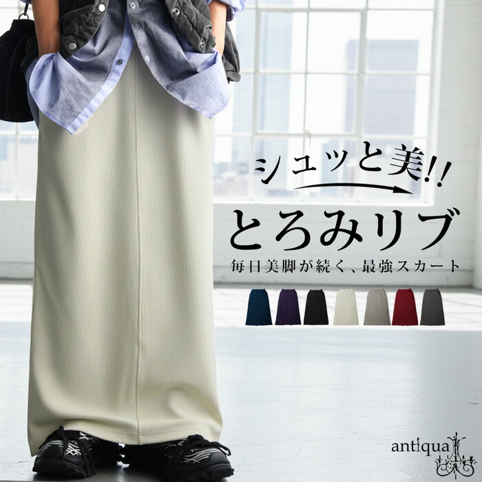 楽天市場】シュッと美 ロングスカート レディース ボトムス 送料無料