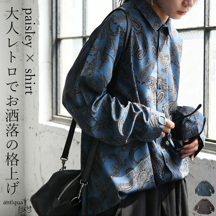 楽天市場】ペイズリー柄 シャツ レディース 長袖 トップス 送料無料