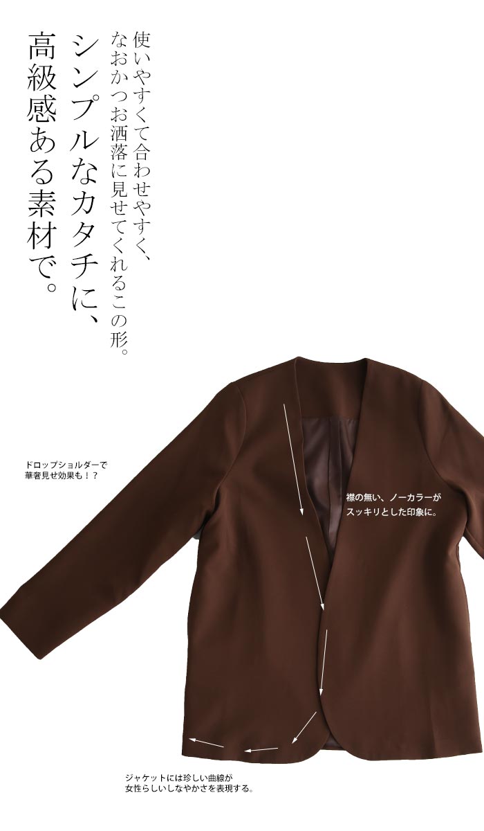 楽天市場 ジャケット 大人の為の高級感溢れるシンプルなデザイン 10月15日0時 再販 メール便不可 Antiqua