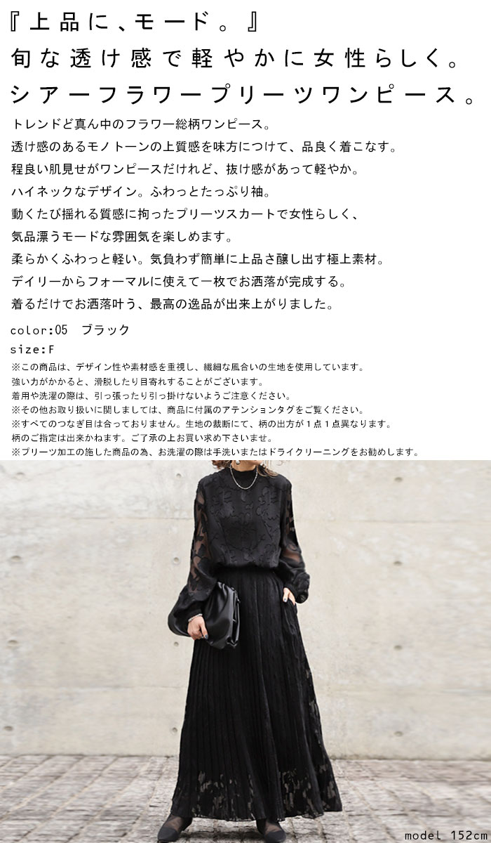 楽天市場 予約 5月中旬 下旬納期 レースプリーツワンピース 送料無料 4月25日0時 メール便不可 母の日 Antiqua