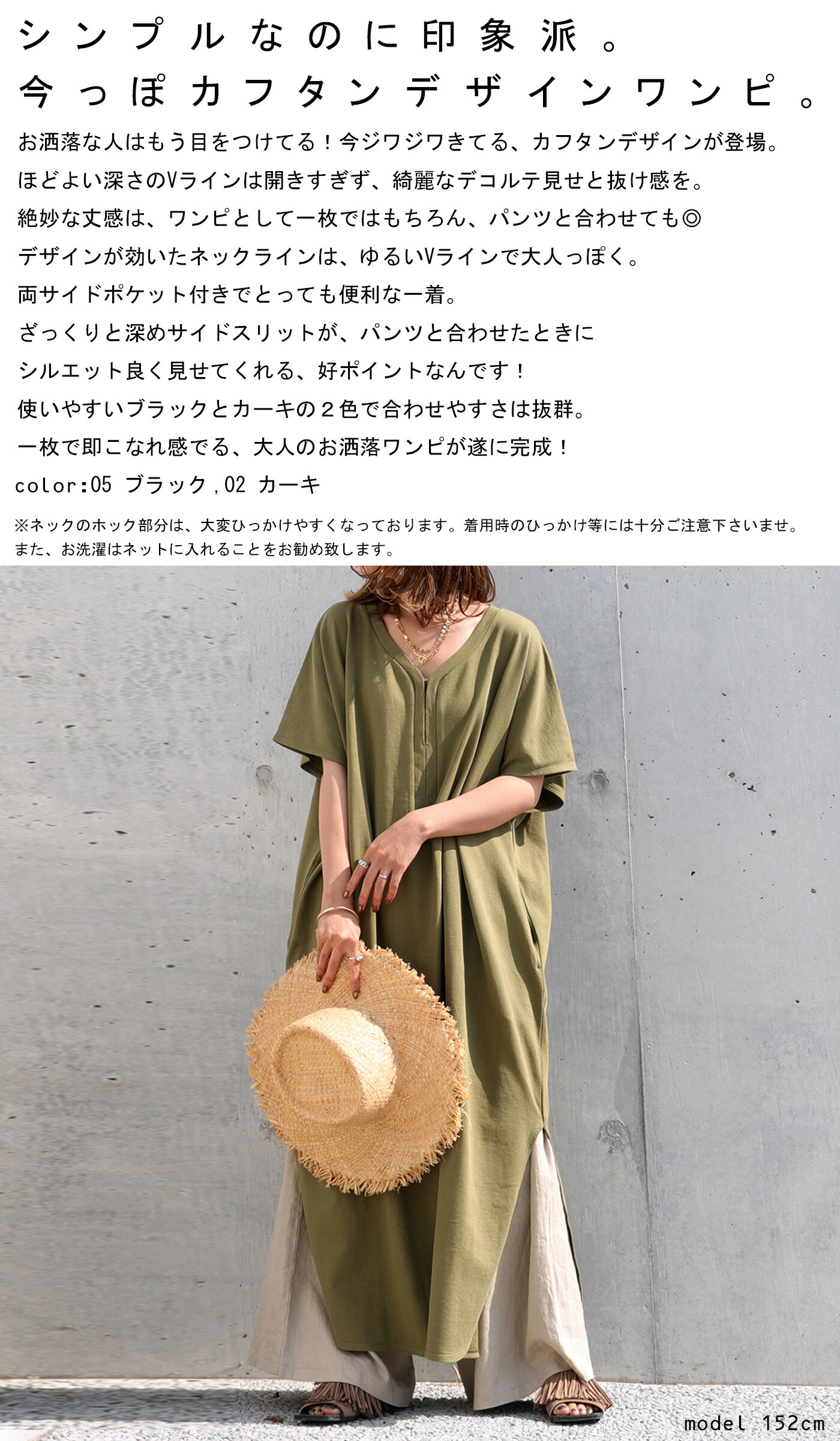 楽天市場 カットカフタンワンピース 送料無料 6月14日10時 再再販 メール便不可 Antiqua