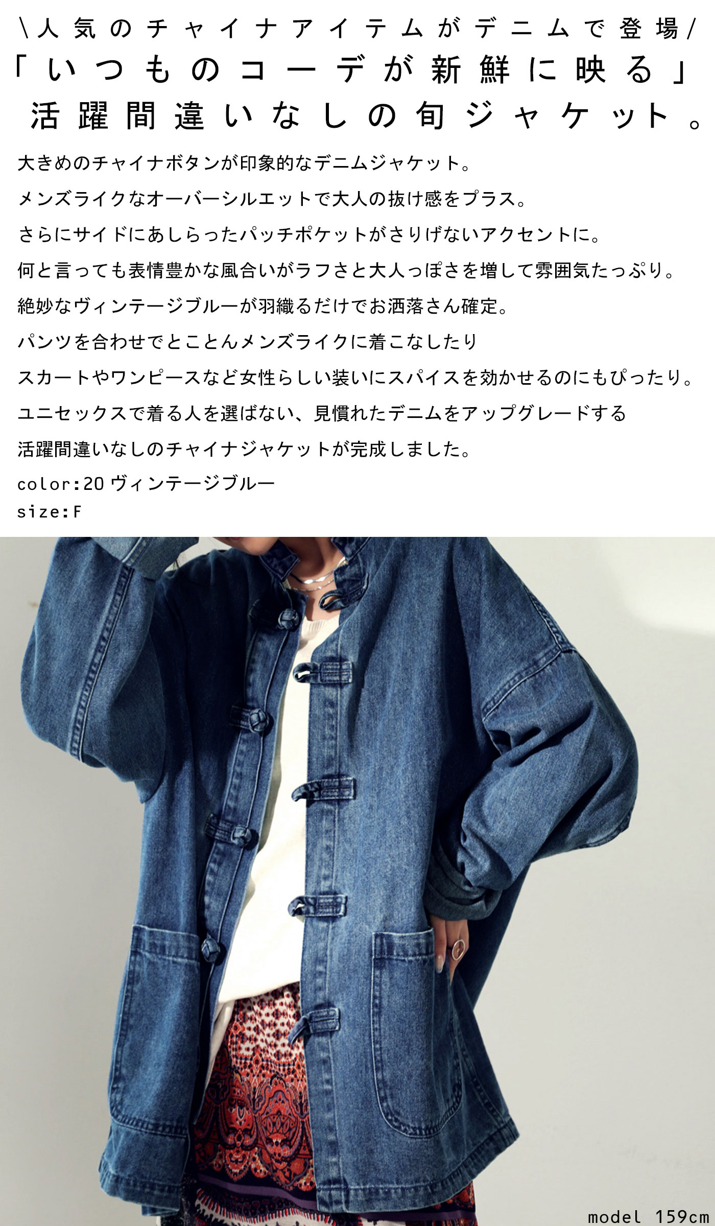 卸し売り購入ジャケット/アウター週間売れ筋 nve tokki ンベトッキ チャイナボタンリメイクジャケット