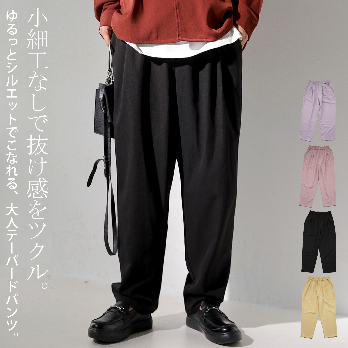 楽天市場 テーパードパンツ パンツ メンズ ボトムス ワイド 送料無料 8月24日10時 発売 メール便不可 Z Antiqua