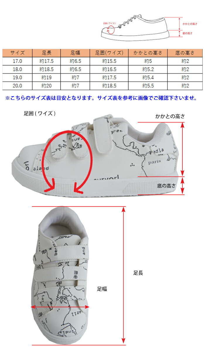 楽天市場 遂にkidsサイズ登場 完全オリジナル 洗練アートな足元を Map柄スニーカー 再販 メール便不可 Toy Antiqua