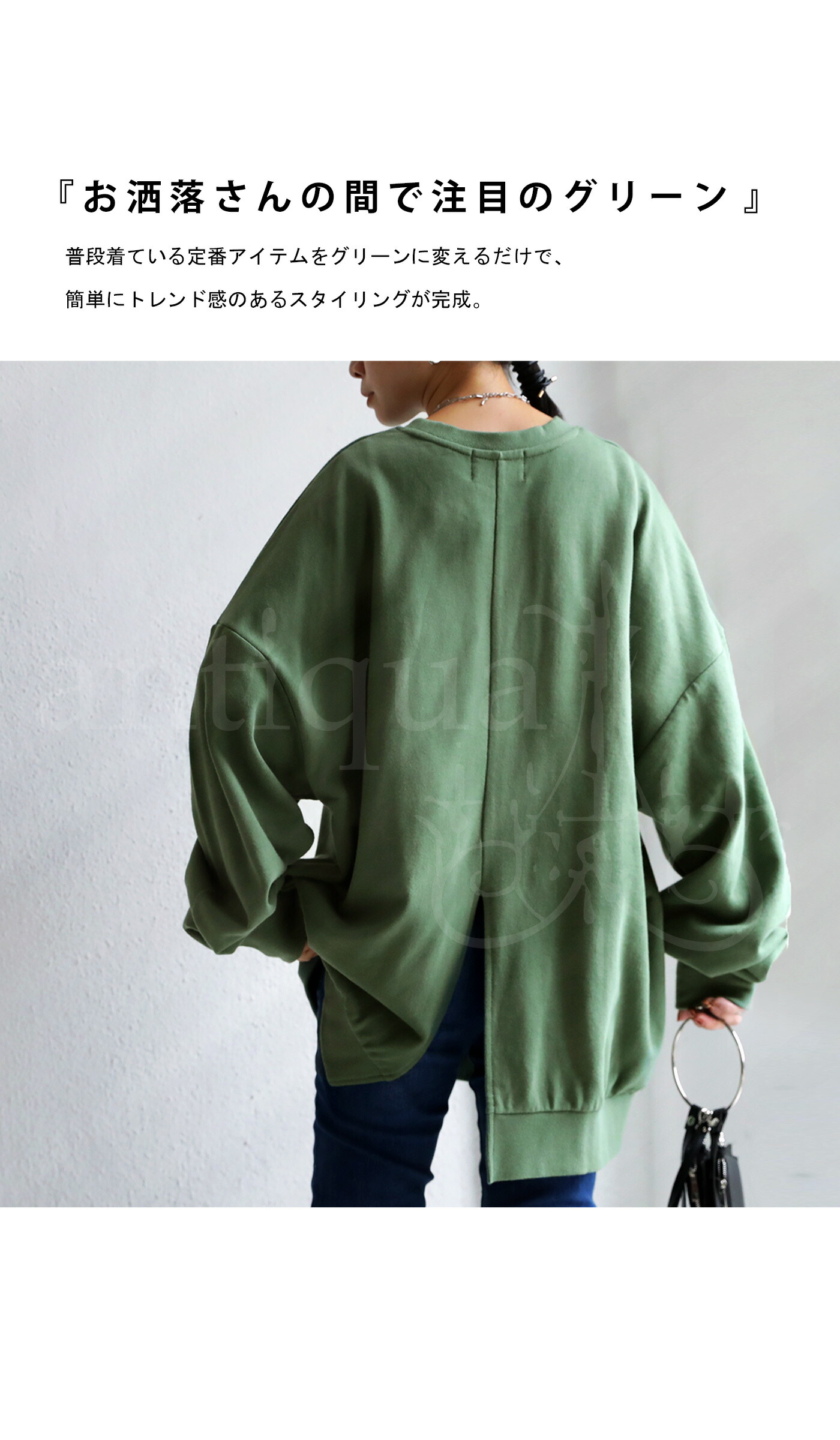 バックスリット裏毛PO