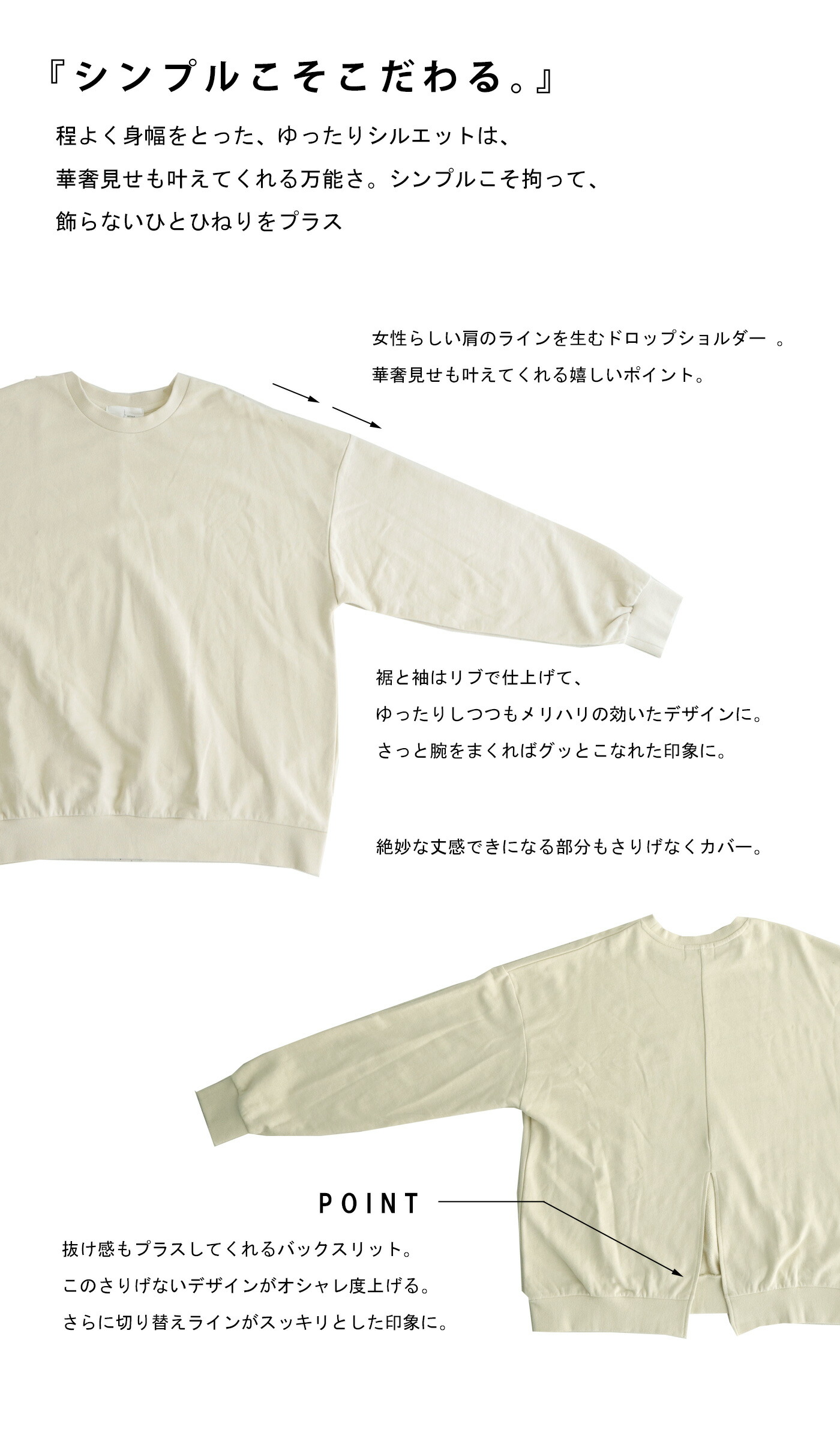 バックスリット裏毛PO