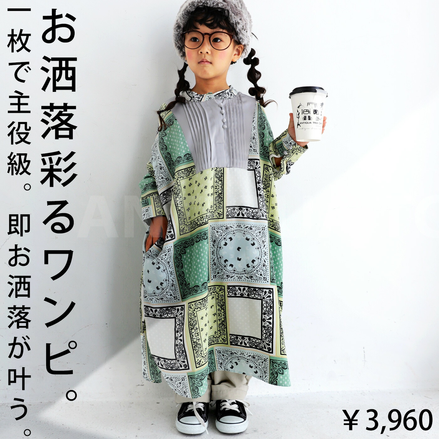 楽天市場 ワンピース ロング 柄ワンピ 長袖 ブサム ペイズリー 子供服 キッズ 10月24日10時 発売 メール便不可 Toy Antiqua