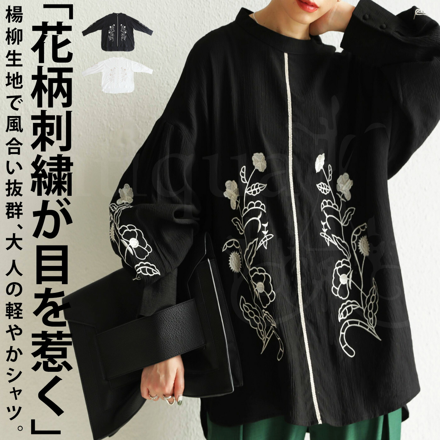 楽天市場】花刺繍トップス トップス レディース 長袖 シャツ 送料無料・(500)メール便可 : antiqua（アンティカ）