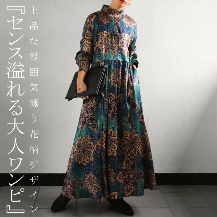 花柄 フロントタックワンピース ワンピース レディース 送料無料・再入荷 メール便不可