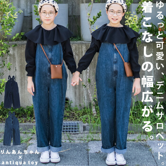 楽天市場】大人気！再入荷予定あり!デニムサロペット サロペット