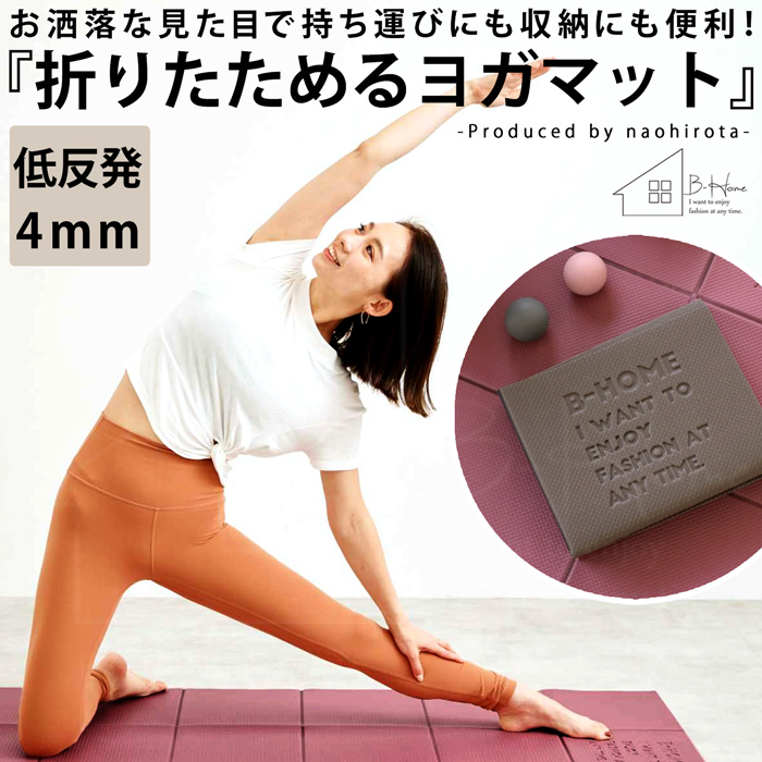 楽天市場】廣田なおさん書籍 ラクしてやせる美ボディ習慣 美筋ヨガ