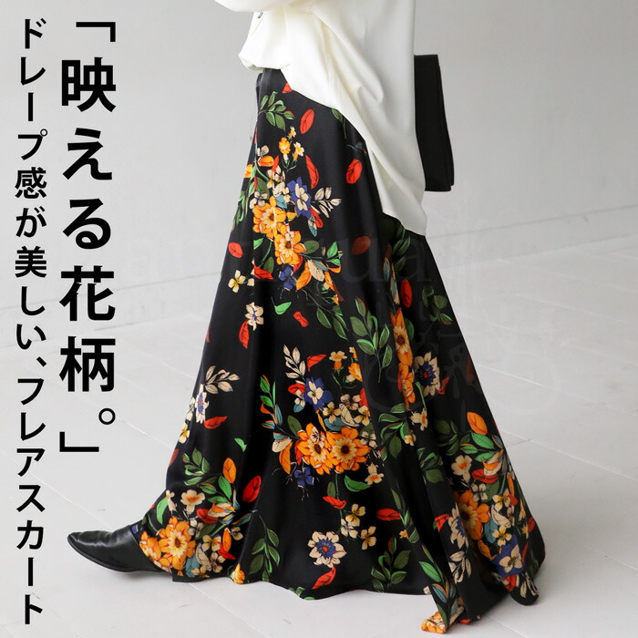 楽天市場】花柄 ロングスカート スカート レディース ボトムス