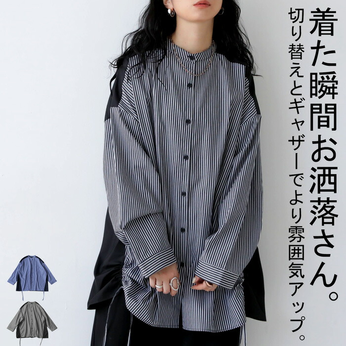 ストライプ柄 切り替えシャツ シャツ レディース 送料無料・再再販