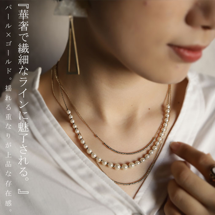 楽天市場 流れるような繊細なライン 華やかなデコルテに パール3連ネックレス 再再販 10 メール便可 Antiqua