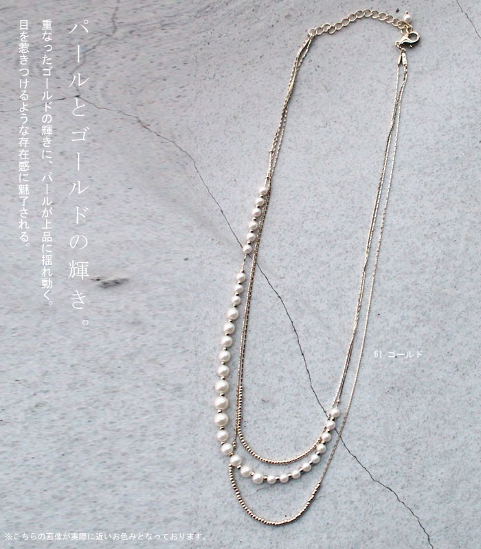 楽天市場 流れるような繊細なライン 華やかなデコルテに パール3連ネックレス 再再販 10 メール便可 Antiqua