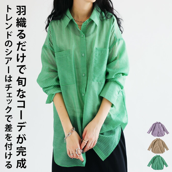 チェック柄 シアーシャツ シャツ レディース トップス 送料無料・(80)メール便可【248B】