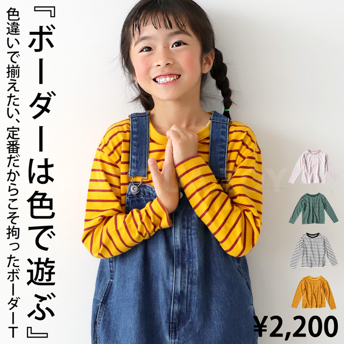 楽天市場】ストライプ柄 シャツ トップス 柄 キッズ 子供服