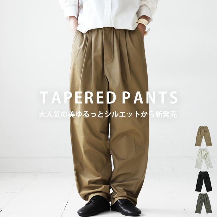 楽天市場】テーパードパンツ パンツ レディース ボトムス ロング