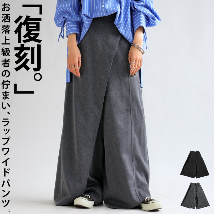楽天市場】ワイドフレアパンツ パンツ レディース ボトムス 送料