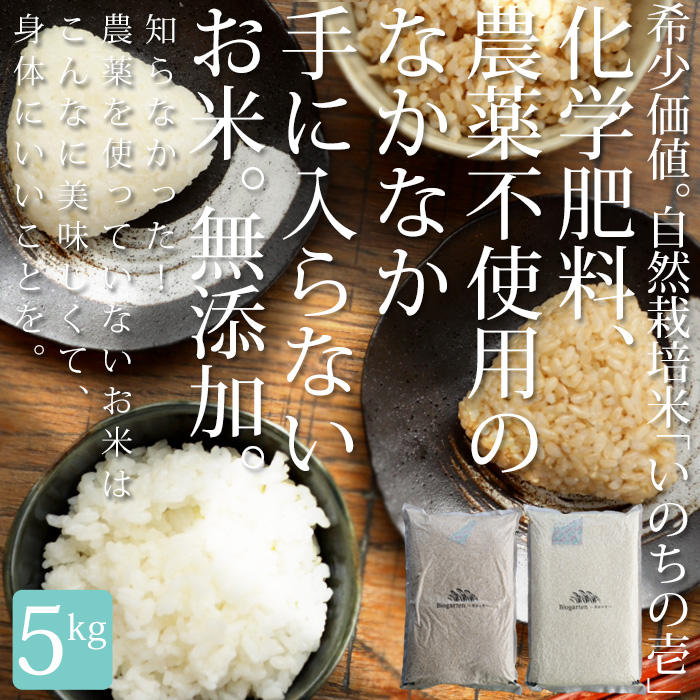 アンジー(・∀・)うるち米精米 全商品一覧 – 稲造米穀店 Inazo Japanese Rice