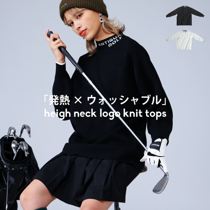 ANTIQUA GOLF ハイネックニット レディース 送料無料・再販。メール便不可