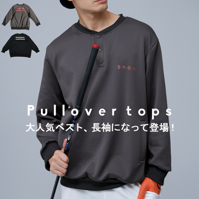 楽天市場】ANTIQUA GOLF×STCH プルオーバー メンズ 送料無料 ・(500
