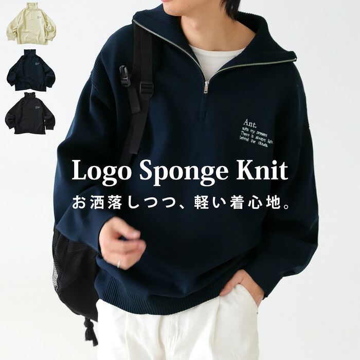 スポンジニット ニット メンズ トップス 長袖 送料無料 ・メール便不可【261B】