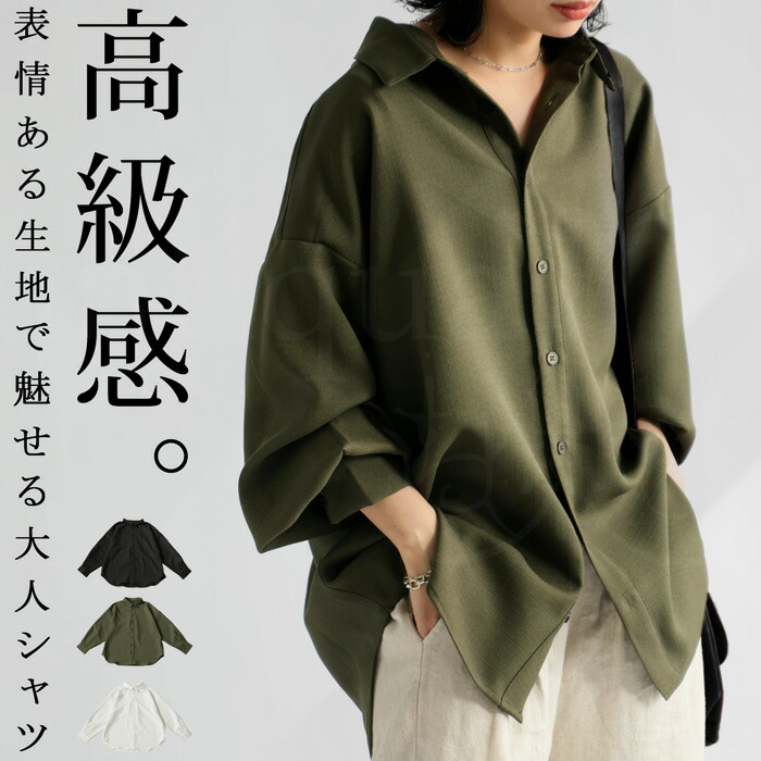 楽天市場】シャツ レディース トップス 長袖 無地 シンプル 送料無料