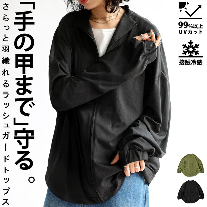 楽天市場】ラッシュガード レディース トップス 羽織り op 送料 楽天市場】ラッシュガード レディース トップス 羽織り op 送料